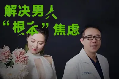 解决男人的“根本”焦虑 完整版音频课程-元气ACG-绅士游戏下载基地！