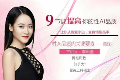 《性AI品质的关键要素——前戏》9节课提高你的性AI品质视频课程完整版-元气ACG-绅士游戏下载基地！