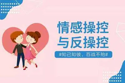 李越：情感操控与反操控 知己知彼百战不殆 恋爱音频教程-元气ACG-绅士游戏下载基地！