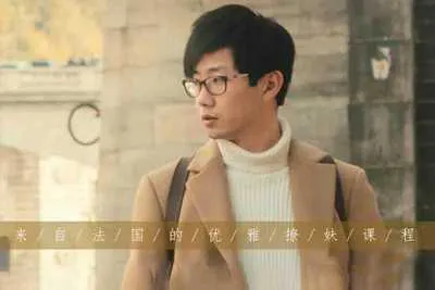 来自法国的优雅恋爱撩妹视频教程（完整版）-元气ACG-绅士游戏下载基地！