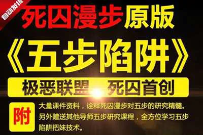 五步陷阱恋爱教程：让你轻松俘获心仪之人的芳心-元气ACG-绅士游戏下载基地！