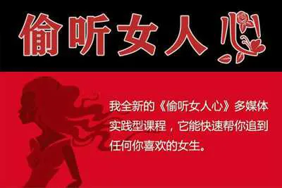 成真《偷听女人心》音频+资料教程-元气ACG-绅士游戏下载基地！