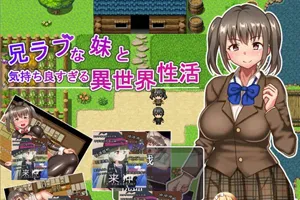 JK兄妹的异世界冒险H生活 云翻汉化版+全回想存档PC版-元气ACG-绅士游戏下载基地！