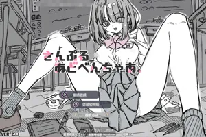 样本冒险 Ver2.11 官方中文步兵版 双端PC+安卓-元气ACG-绅士游戏下载基地!