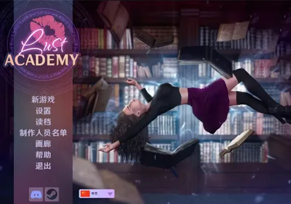 欲望学院2 V1.10.1 官方中文 双端PC+安卓-元气ACG-绅士游戏下载基地!