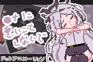 ナに悪いことしないで 双端PC+安卓-元气ACG-绅士游戏下载基地！