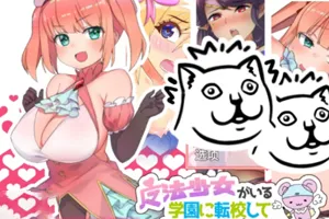 在有魔法少女的学校自由侵犯NPC 精翻汉化版 双端安卓+PC-元气ACG-绅士游戏下载基地！