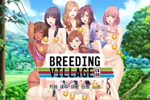 人妻育种村：Breeding Village 汉化完结版 双端PC+安卓-元气ACG-绅士游戏下载基地！