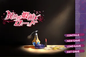 异世界昌馆街 官方中文版+全回想存档 SLG全CV经营PC版-元气ACG-绅士游戏下载基地！