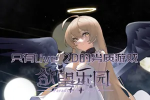 欲望乐园 RPG官方中文步兵PC版-元气ACG-绅士游戏下载基地！