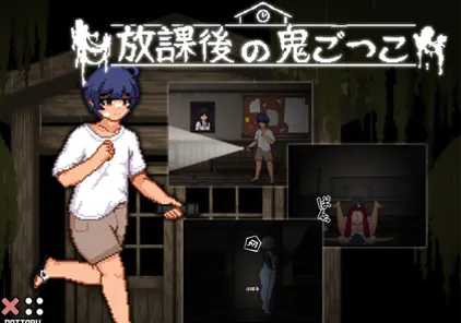 放课后捉迷藏：放課後の鬼ごっこ Ver1.01官方修复中文PC版+自带全CG-元气ACG-绅士游戏下载基地！