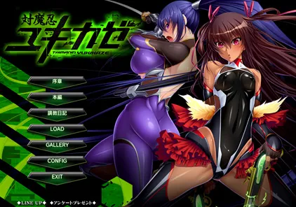 【PC+模拟器版 绅士游戏】対魔忍ユキカゼ 1对魔忍雪风1-元气ACG-绅士游戏下载基地！