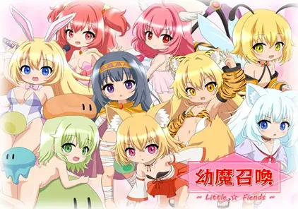 【SLG绅士游戏 PC+安卓版】幼魔召喚 Little Fiends v1.0-元气ACG-绅士游戏下载基地！