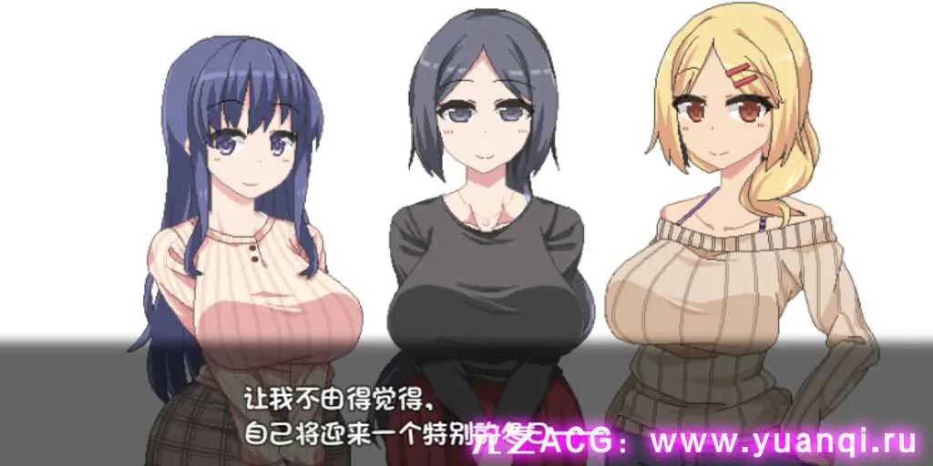 图片[1]-【SLG绅士游戏 PC版】冬日狂想曲 ver2.16a あまえんぼ冬-元气ACG-绅士游戏下载基地！
