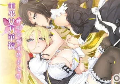 【ADV绅士游戏 PC+安卓版】美少女万华镜3 神明所创造的少女们 美少女万華鏡 -神が造りたもうた少女たち--元气ACG-绅士游戏下载基地！