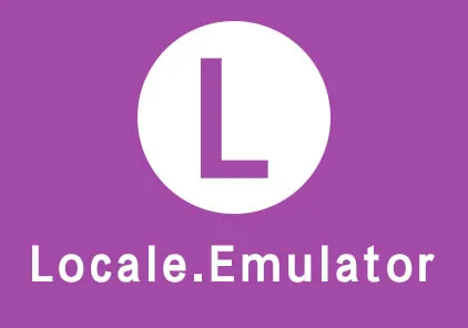 Locale.Emulator.2.5.0.1 转区工具-元气ACG-绅士游戏下载基地！