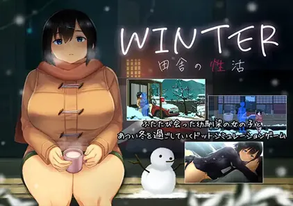 WINTER-乡村性活- 田舍的性活 完整攻略-元气ACG-绅士游戏下载基地！