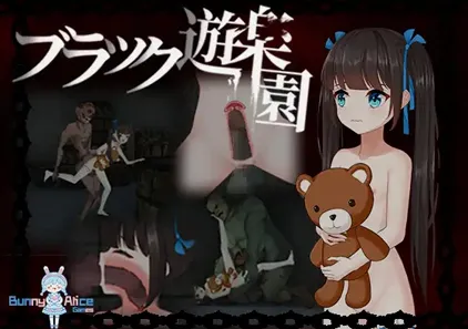 黑暗游乐园 v1.0 官方中文PC版+全CG回想 ACT绅士游戏推荐-元气ACG-绅士游戏下载基地！