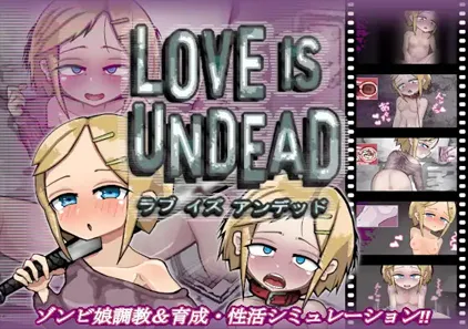 爱是亡灵 v1.17 LOVE IS UNDEAD ラブ・イズ・アンデッド 双端PC+安卓中文汉化版-元气ACG-绅士游戏下载基地！