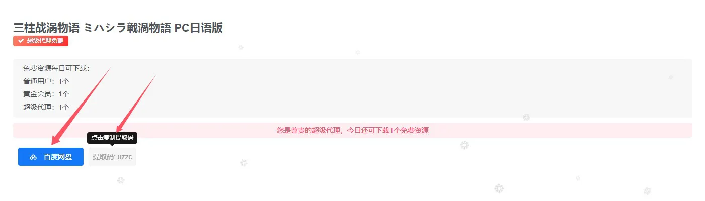 图片[3]-元气ACG：站内教程合集 Ver1.0-元气ACG-绅士游戏下载基地！