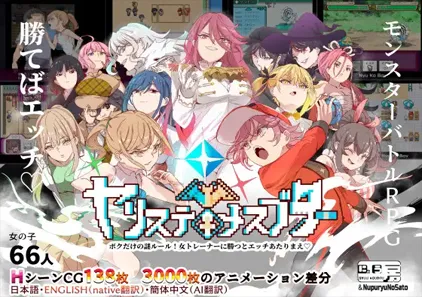 YARISUTEMESUBUTA ~ 一次性交易大师 ~Ver4.01双端PC+Mtool模拟器官中版+全DLC+存档 H版宝可梦 一次性母猪 只有我知道的神秘规则！打败女训练师理所当然要做爱-元气ACG-绅士游戏下载基地！