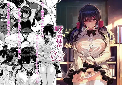 【成人漫画】野々原柚花のヒミツのハイシン 1-6+番外 中文版-元气ACG-绅士游戏下载基地！
