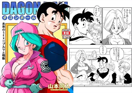 【同人漫画】未来のSEX!! ブルマと悟飯 (ドラゴンボールZ) 中文版-元气ACG-绅士游戏下载基地！
