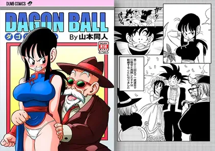 【同人漫画】古来からのならわし 新妻へのエッチないたずら (ドラゴンボールZ) 中文版-元气ACG-绅士游戏下载基地！
