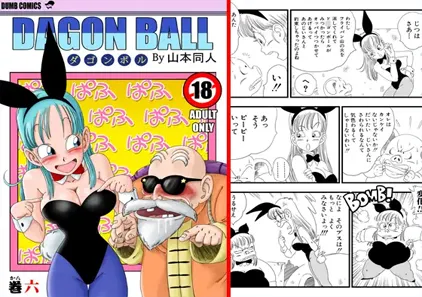 【同人漫画】バーニーガール トランスフォーメーション (ドラゴンボール) 中文版-元气ACG-绅士游戏下载基地！