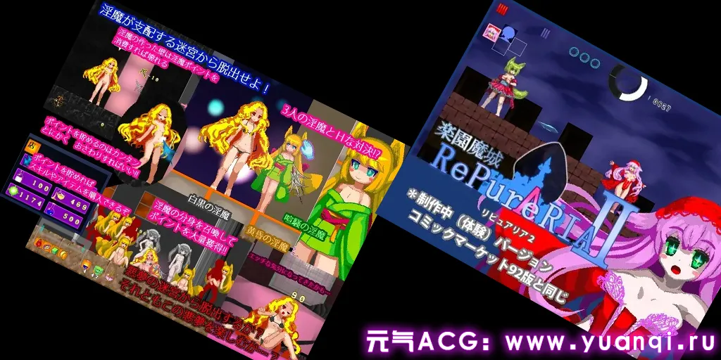 图片[1]-摸摸莉雅+C92版RePureAria2 V1.20 乐园魔城外传Castle of Nightmare～ PC官中版-元气ACG-绅士游戏下载基地！