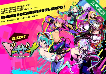多娜多娜 一起干坏事吧 Ver1.01 官中PC版 附全CG存档+修改器多娜多娜 一起干坏事吧 Ver1.01 官中PC版 ドーナドーナ いっしょにわるいことをしよう-元气ACG-绅士游戏下载基地！