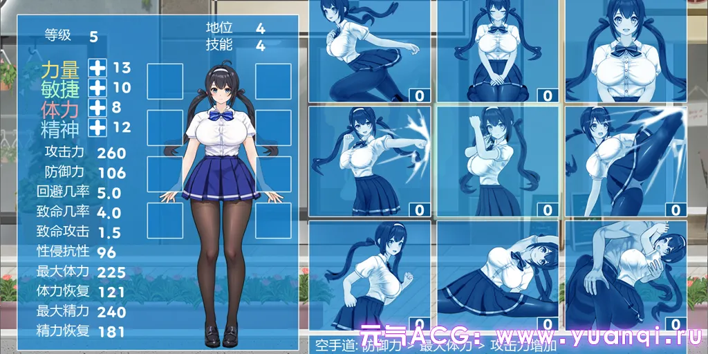图片[2]-格斗少女尤里 Ver0.24官中PC版 FIGHTING GIRL YURI-元气ACG-绅士游戏下载基地！