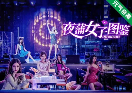 夜蒲女子图鉴 Build.15598705 官中PC版-元气ACG-绅士游戏下载基地！
