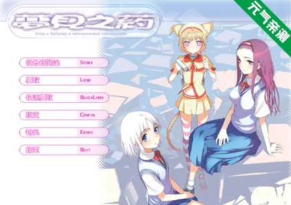 梦见之药 官中PC版 ユメミルクスリ Yume Miru Kusuri 夢見之葯-元气ACG-绅士游戏下载基地！