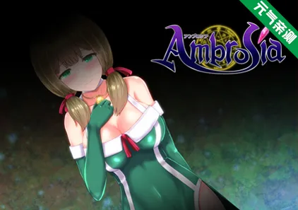 仙肴圣餐（永生之物） Ver22.0 超魔改Ambrosia 永生之物 双端PC+安卓官中版+存档-元气ACG-绅士游戏下载基地！