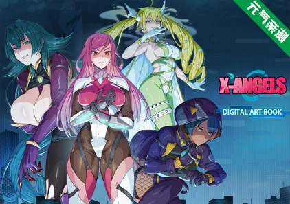 超能X天使 Ver1.12 官中PC版 X-Angels 附全CG存档+原声带音乐+ArtBook-元气ACG-绅士游戏下载基地！