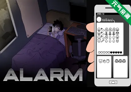 ALARM DEVELOP Ver0.4 双端PC+JOI模拟器 深夜躲避继母 夜里躲避手机聊天夜里躲避继母的强奸与女友手机聊天-元气ACG-绅士游戏下载基地！