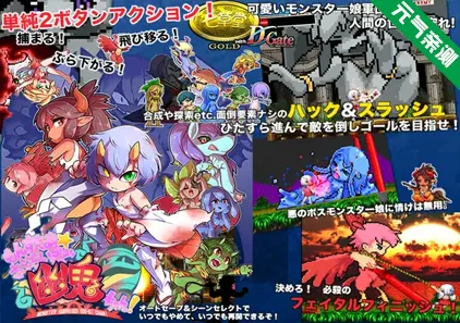 怪物女孩 You-ki Chan PC原版 もんすたぁさぷらいずど幽鬼ちゃん! Monster Girls You-ki Chan-元气ACG-绅士游戏下载基地!