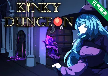 变态地牢 Ver5.4.51 官中PC版 淫荡地牢 Kinky Dungeon-元气ACG-绅士游戏下载基地！