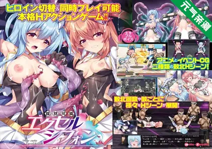 燦然可憐エクセルシフォン Ver1.04 汉化PC版 Brilliant Blooming Excel Chiffon-元气ACG-绅士游戏下载基地！
