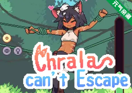 库拉拉酱逃不掉了 Ver1.2.1 双端PC+安卓官中版 Chrala Can’t Escape-元气ACG-绅士游戏下载基地！