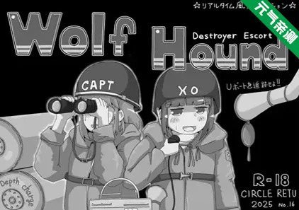 狼犬号 护航驱逐舰 Ver1.00双端PC+Mtool模拟器 WOLF HOUND -Destroyer escort--元气ACG-绅士游戏下载基地！