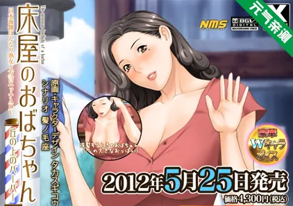 熟女理发厅：懵懂少年的夏天和阿姨 PC汉化版 床屋のおばちゃん ～丘の上のバーバー～熟女理发厅～山丘上的美魔女～-元气ACG-绅士游戏下载基地！