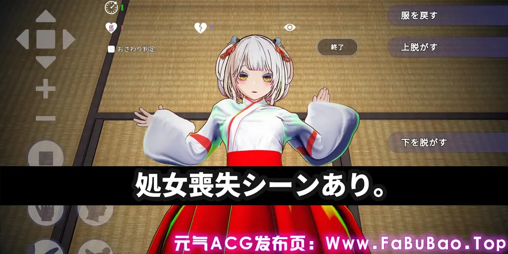 图片[8]-【3D触感特化】处女巫女灵力供给色情─对恋人的妹妹尽情内射─ Ver1.0官中安卓版【3Dおさわり特化】処女巫女の霊力供給えっち ─恋人の妹にぶっかけ中出し─-元气ACG-绅士游戏下载基地！