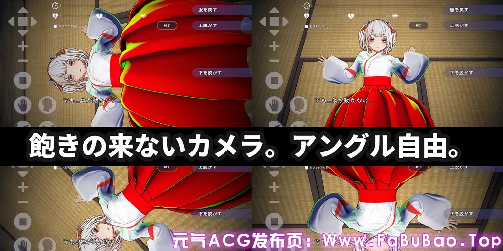图片[1]-【3D触感特化】处女巫女灵力供给色情─对恋人的妹妹尽情内射─ Ver1.0官中安卓版【3Dおさわり特化】処女巫女の霊力供給えっち ─恋人の妹にぶっかけ中出し─-元气ACG-绅士游戏下载基地！