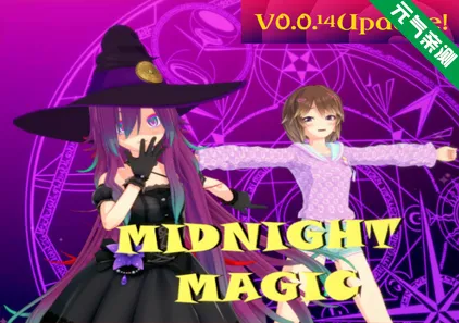 午夜魔法 Ver0.0.14三端PC+安卓+Mac官中版 Midnight Magic-元气ACG-绅士游戏下载基地!