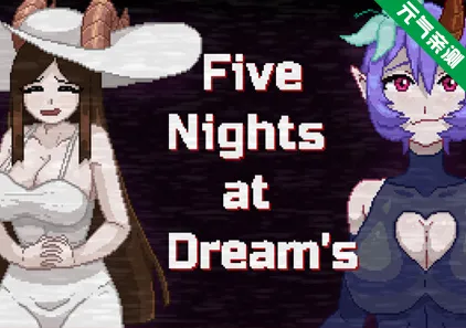 梦境之五夜 Ver1.2.1官中PC版+存档 Five Nights at Dream’s​ 五夜惊魂-元气ACG-绅士游戏下载基地！
