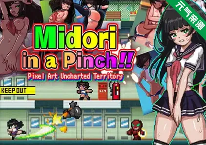 小翠危机重重！！ -像素风外传-官中PC版 翠ちゃん危機一髪!! -ドット絵番外地 –-元气ACG-绅士游戏下载基地！