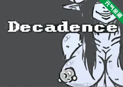 颓废 官中PC版 Decadence – 頹壞-元气ACG-绅士游戏下载基地!