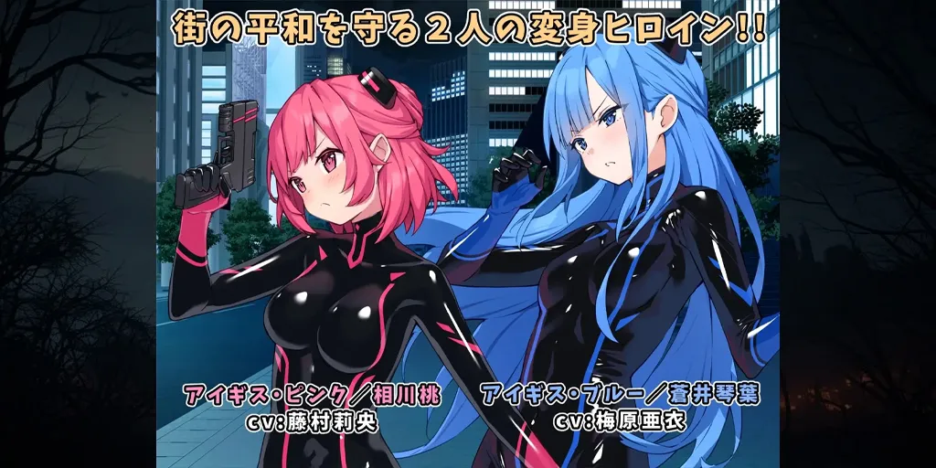 图片[1]-【PC+Mtool】特命少女艾吉斯·粉红 Ver1.0.0汉化版+作弊码 特命少女アイギス・ピンク-元气ACG-绅士游戏下载基地！